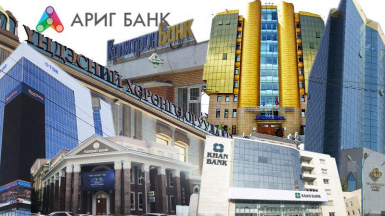 Иргэдээ шулж баяжиж буй банкуудыг хазаарлах “хазаар” байхгүй юу