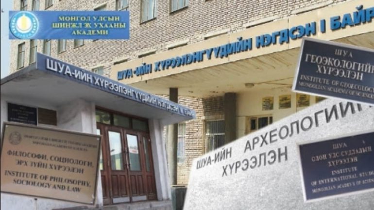 11 эрдэмтэн Академичийн сонгуульд өрсөлдөж байна