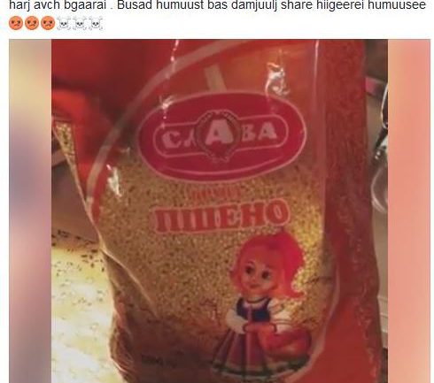 О.Цогтгэрэл захирлаа “Слава” будаанууд чинь хорхойн үүр болжээ