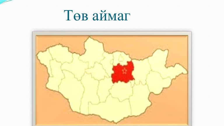Төв аймагт сургууль, цэцэрлэгийн үйл ажиллагааг зогсоожээ