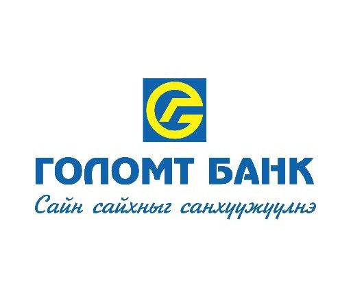 Хуулиас давсан эрх эдэлдэг гэх “Голомт” банкны асуудлаар Ц.Элбэгдорж, Д.Зоригт,  Н.Лүндэндорж нар  дуугарсан уу?