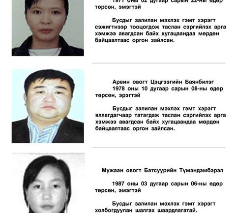 ТТЭНН-ын дарга асан Ц.Баянбилэгийг эрэн сурвалжилж байна