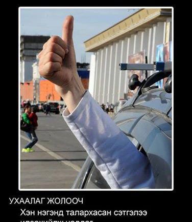 Хөдөлгөөний соёл надаас эхэлнэ