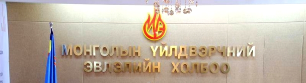 Цалингийн зээлийн хүүг бууруулах асуудлаар банкуудтай хэлэлцээ хийж байгаа гэв