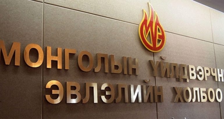ОУВС-тай ийм болзолтой  хөтөлбөр  хэрэгжүүлж эхэлбэл МҮЭХ хамтын маргаан эхлүүлнэ