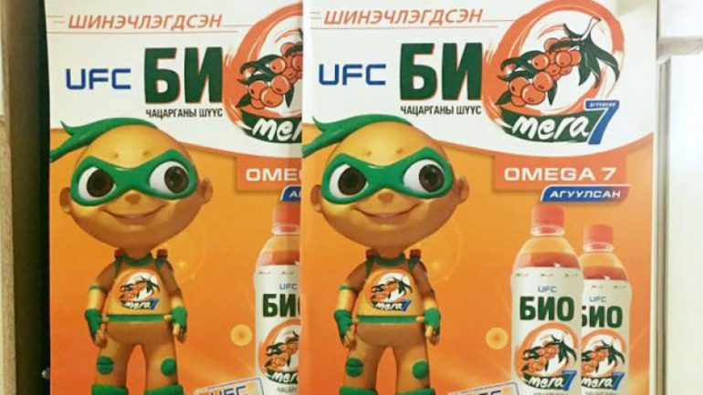 “UFC” ГРУПП ОЮУНЫ ӨМЧ ХУЛГАЙЛСАН УУ