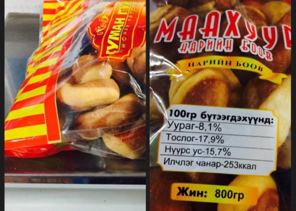 “Суман гүн” үйлдвэрийн “Маахуур” нэрийн боов 185 грамм дутуу савлагджээ