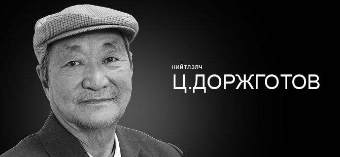 Ямар ч гоё эмээл үхэрт зохидоггүй