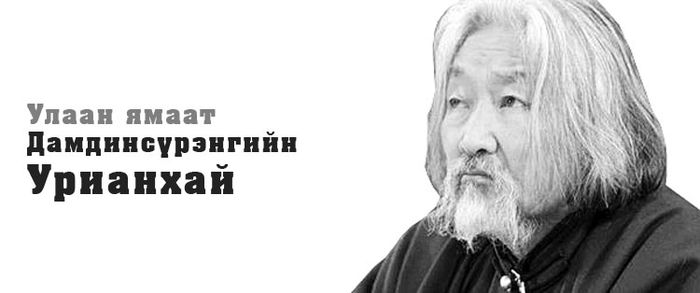 Өгүүлэхгүй өнжиж даанч эс тэсэлтэйн учирт…