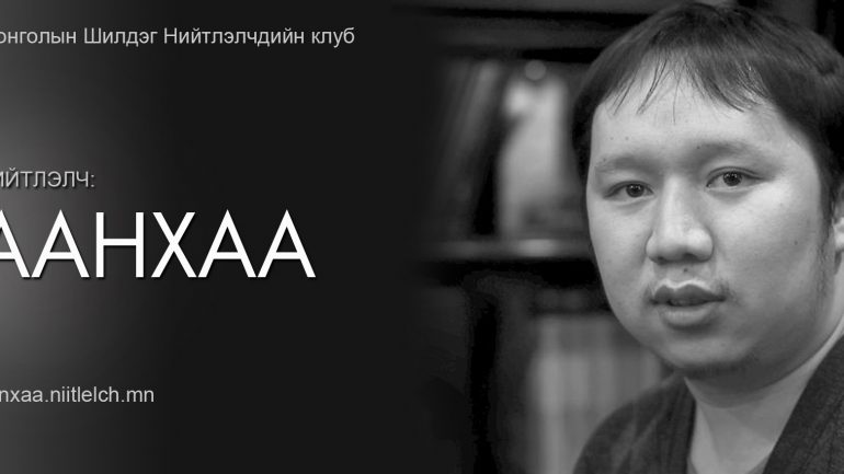 Үлгэр