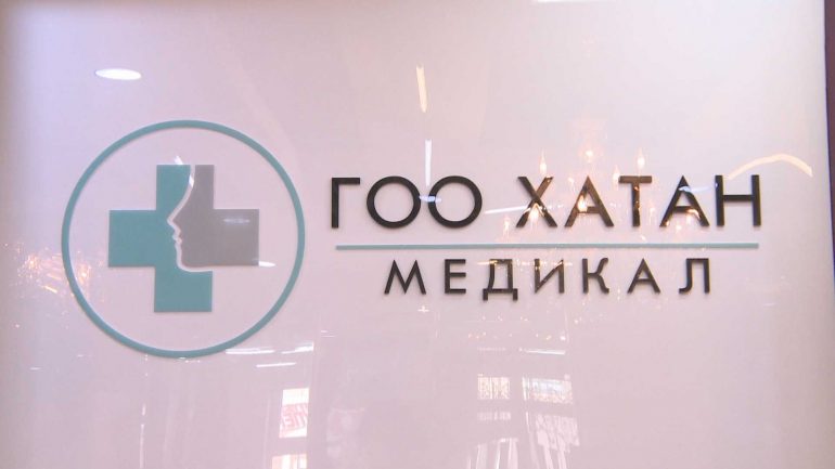 “Гоо хатан” эмнэлэг хүний зовлонгоор мөнгө олдог уу?