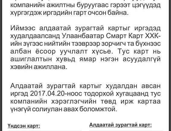 ЗАЛРУУЛГА