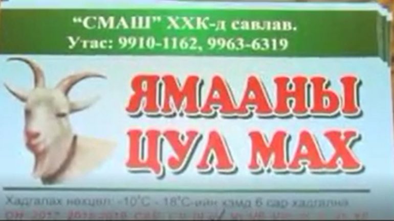 СЭРЭМЖЛҮҮЛЭГ