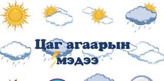 Улаанбаатарт өдөртөө 8 хэм дулаан