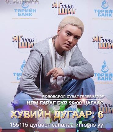 С. Алимаа (Eminem- Real slim shady)