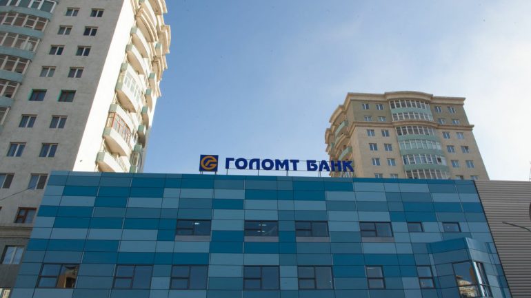  Голомт банк мөнгө шилжүүлгээс ХАМГИЙН ӨНДӨР шимтгэл авч байна