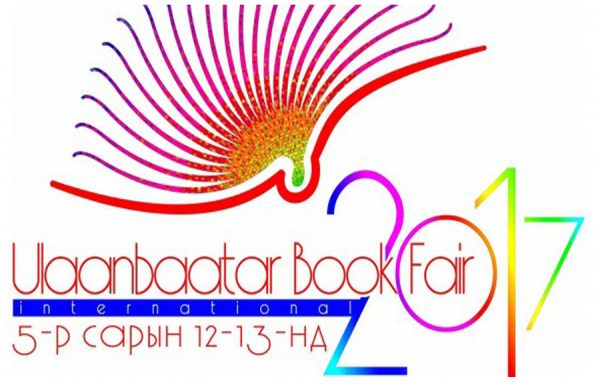 “Ulaanbaatar book fair” өдөрлөг Сүхбаатарын талбайд болж байна