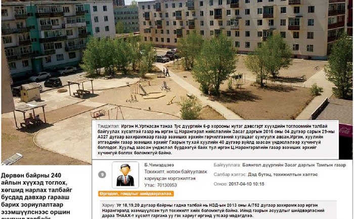Тоглоомын талбайд давхар гарааш барих зөвшөөрөл олгожээ