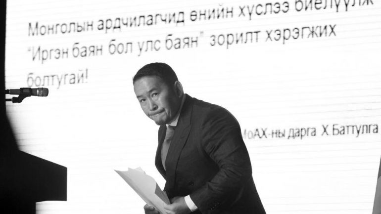 Ерөнхийлөгчийн сонгуульд Х.Баттулга өрсөлдөхөөр боллоо