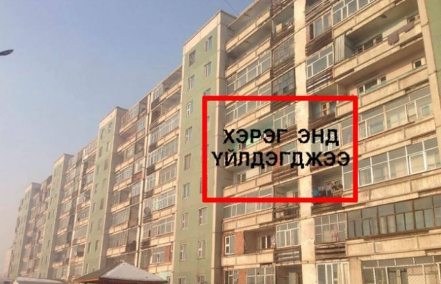 Эхнэрээ дүүгийнх нь хамт хөнөөсөн Г.Өргөнталд 25 жилийн ял оноов