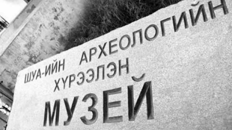ХОНГИЛД НУУГДСАН ЭРДЭНЭСҮҮД ГЭРЭЛ НЭХЭЖ БАЙНА