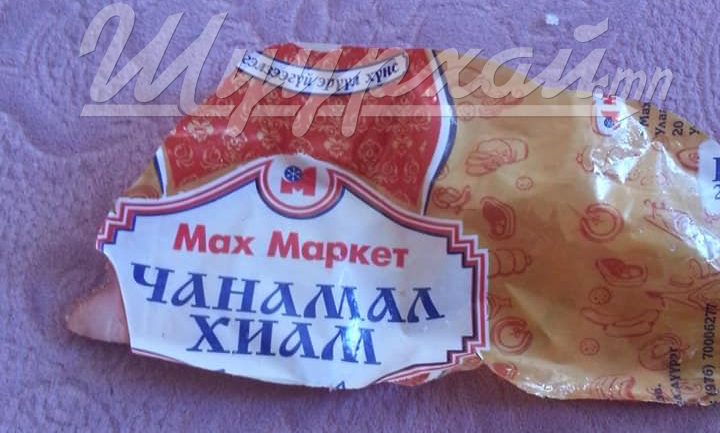 “Мах маркет”-ын хиамнаас гахайн үс гарч байна