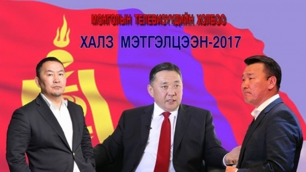 Нэр дэвшигчдийн халз мэтгэлцээн Х.Баттулгын саналаар дахин хойшлов