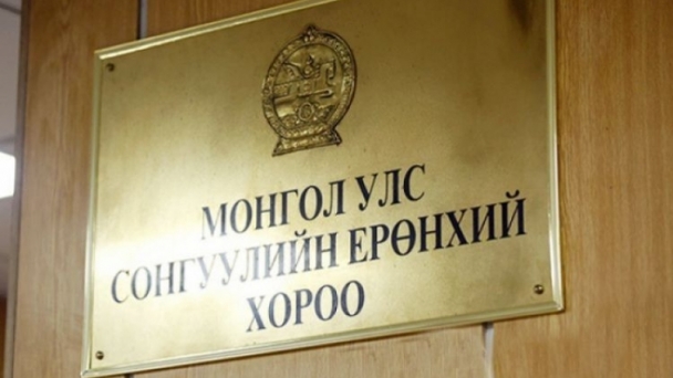 Дахин санал хураалтыг ирэх сарын 7-нд явуулахаар боллоо