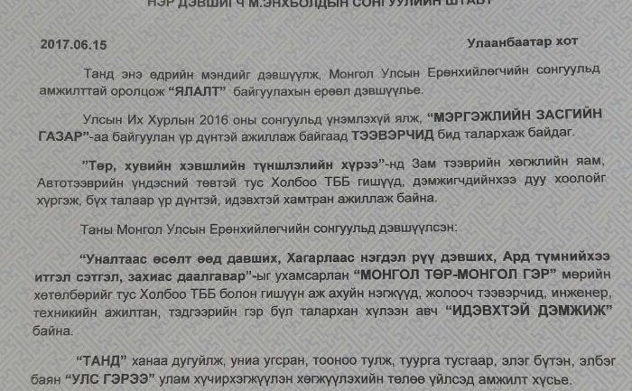 Автозамчид, тээвэрчид ялалтын төлөө хамтдаа байхаа илэрхийллээ