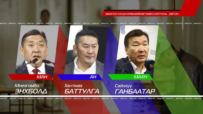 С.Ганбаатарын дэмжсэн иргэд хэнд саналаа өгөх бол