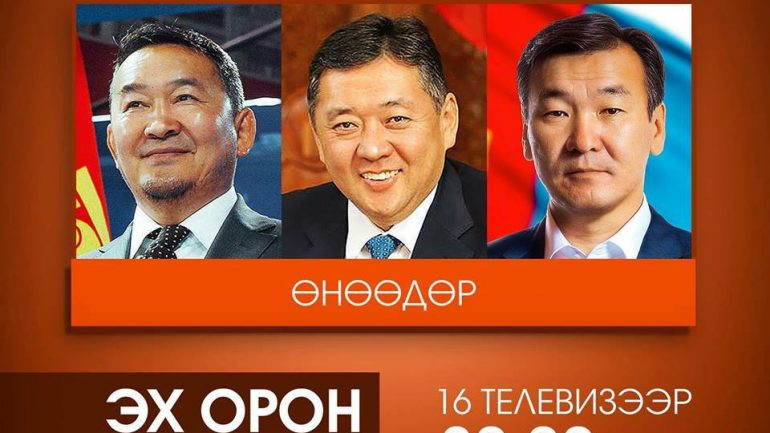 МЭТГЭЛЦЭЭНЭЭС ЖИЖГЭРСЭН “ЖЕНКО”