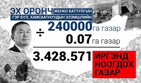 Овоолсон шорооноос оффшор мэндлэв үү