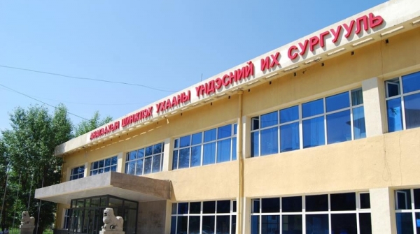 АШУҮИС оюутнууд хакерын тусламжтайгаар тэтгэлэгт хамрагджээ