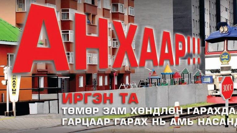 СЭРЭМЖЛҮҮЛЭГ
