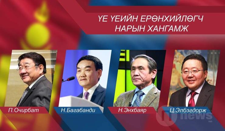 Хэн ямар хангамж авч байв?