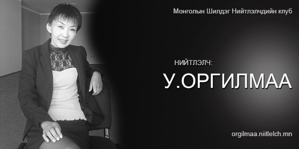 Алгасч очсон “АН-ын” Я.Санжмятав нь “МАН-ын 30”-ын ноён нурууг хугалав
