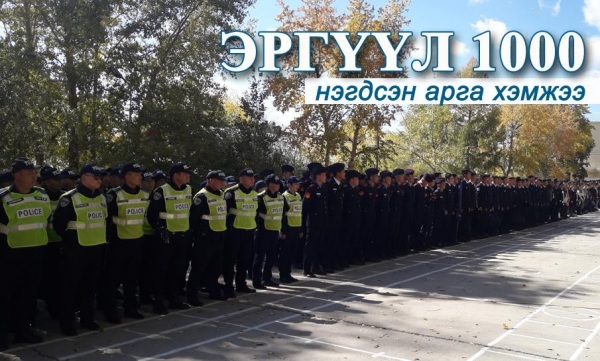 Оюутнууд хулгайлах гэмт хэрэг шуурхай илрүүллээ