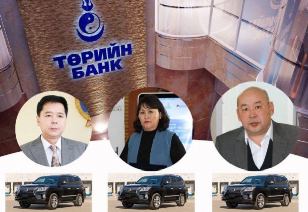 Төрийн банкны захирлуудын цалин 8-аас 18 сая төгрөг байна