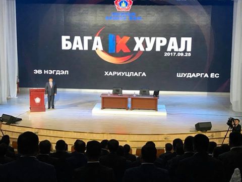 МАН-ын Бага хурал эхэллээ