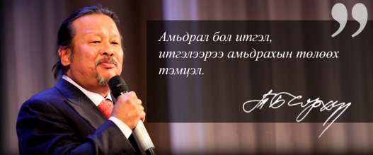 Т.Баярхүү: Эмэгтэй хүнийг гомдоосон хүн энэ насандаа өөдөлдөггүй сургаалийн учир