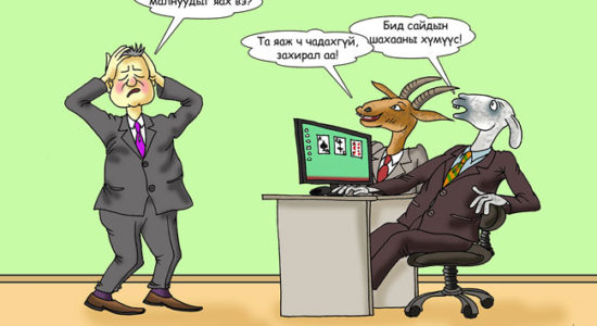 УЛСТӨРЧДИЙН “ХАЛААСНЫ” МЕСТ БА ТӨРИЙН АЛБАНЫ МЕРИТ ЗАРЧИМ