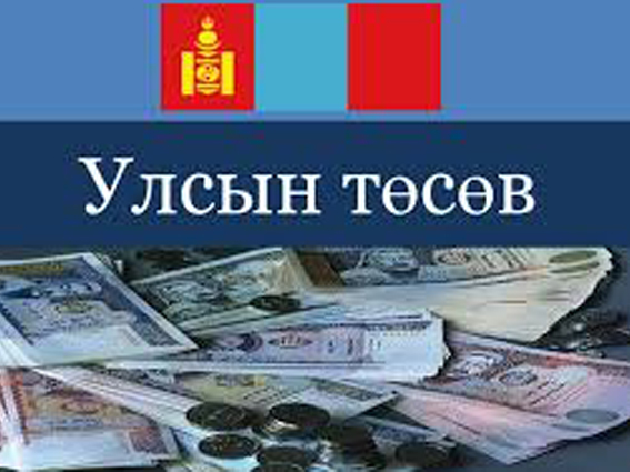 Төр төсвөөр амьсгална, харин поп тулгалтууд холуур тойроосой