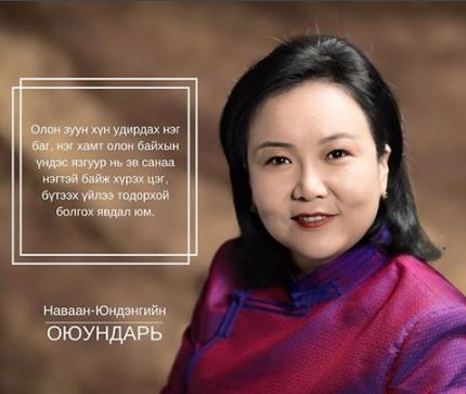 Ц.ОЮУНДАРЬ : ОНЦ ХЭРЦГИЙ ГЭМТ ХЭРЭГ ҮЙЛДСЭН ХҮНД ХЭРХЭВЧ ӨРШӨӨЛИЙН БУЮУ УУЧЛАЛЫН ХУУЛЬ ҮЙЛЧЛЭХ ЁСГҮЙ