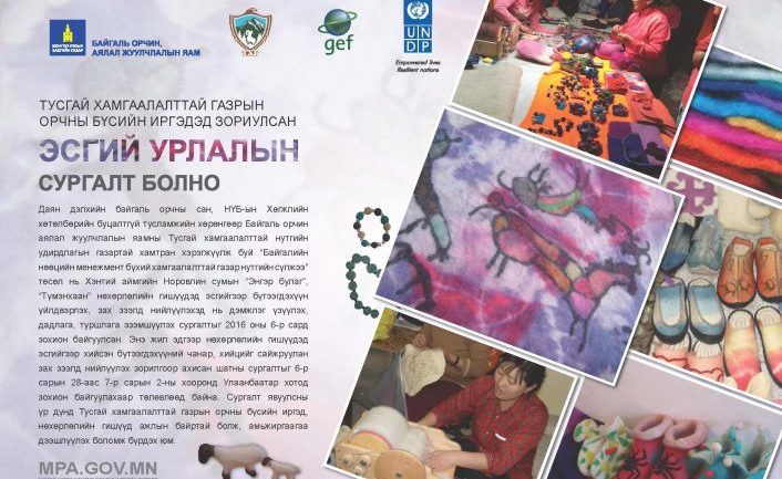 Ойн хөнөөлт шавьжтай тэмцэж байгаа манай орны арга, технологийг дэлхийн жишигт нийцсэн гэж үнэлжээ