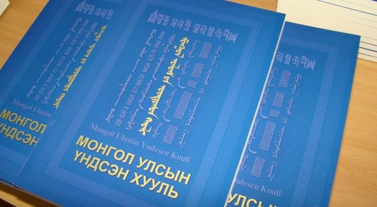 Өөр ардчиллаас ЖИНХЭНЭ АРДЧИЛАЛ руу…