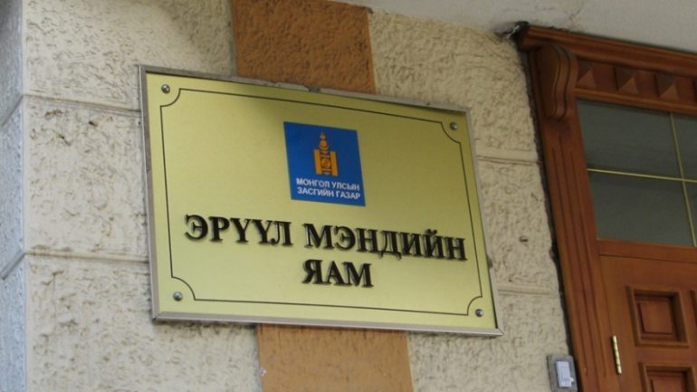 ЭМЯ АЛБАН ХААГЧИДДАА ХАВТГАЙРУУЛАН УРАМШУУЛАЛ ОЛГОСОН ЗӨРЧИЛ ИЛЭРЧЭЭ