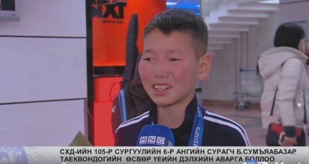 Б.Сумъяабазар Таеквондогийн өсвөр үеийн дэлхийн аварга боллоо